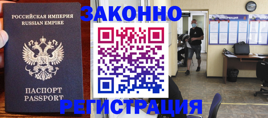 прописка штамп в Казани