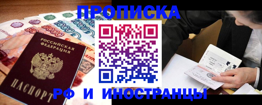 временная регистрация надежно в Казани