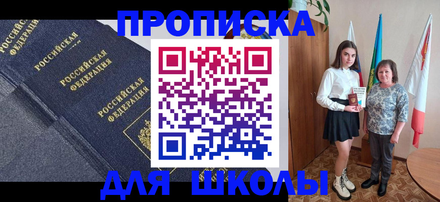 временная регистрация в квартире в Казани