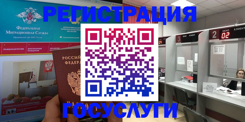 временная регистрация купить в Казани