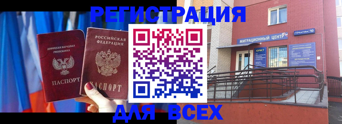 временная регистрация в Казани