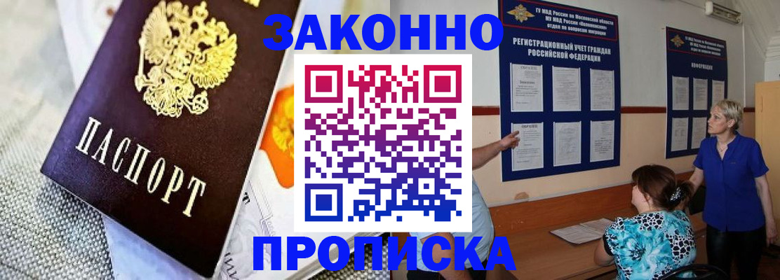 временная регистрация 2025 в Казани
