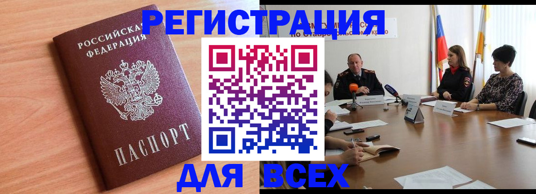 прописка в квартире в Казани